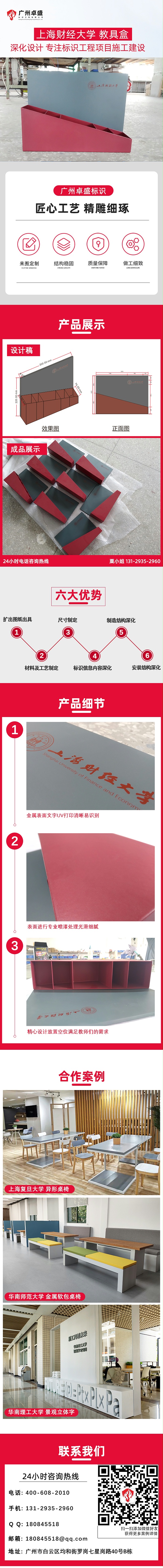 上海财经大学 教具盒