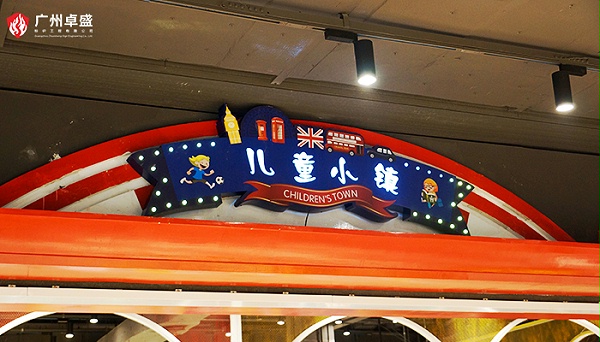 天虹商场标识-广州卓盛标识
