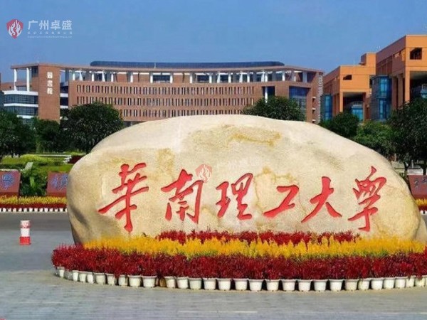 理工大学 景观双面立体字